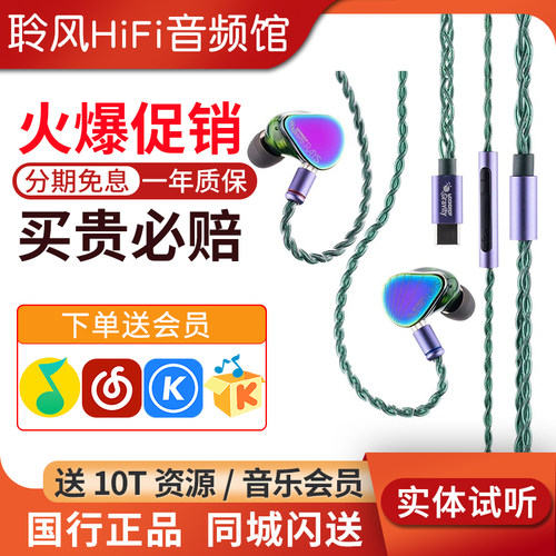水月雨 光束/Rays 动圈平板Type-C解码HiFi耳机吃鸡电竞游戏耳塞