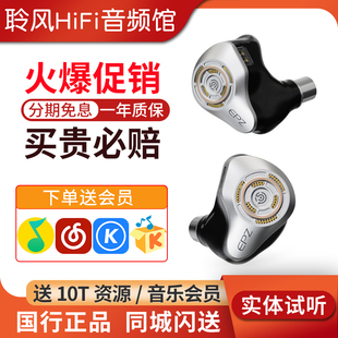 EPZ 1动圈2动铁2平板混合5单元 耳机hifi入耳式 流行耳塞 P50