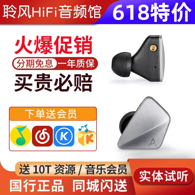 Iriver/艾利和 AK ZERO1平板动圈动铁混合单元耳机入耳式HiFi耳塞