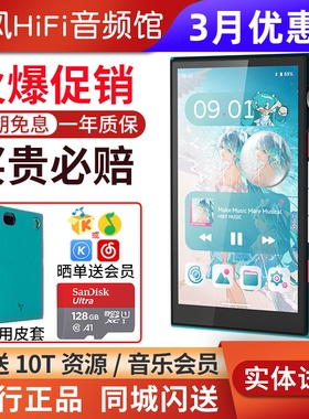 HiBy星海贝 M500安卓无损音乐播放器初音未来HiFi随身蓝牙学生MP3