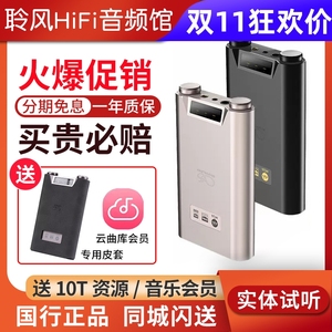 山灵H7/H5 H2 H0蓝牙解码耳放hifi便携播放器手机大尾巴电脑声卡