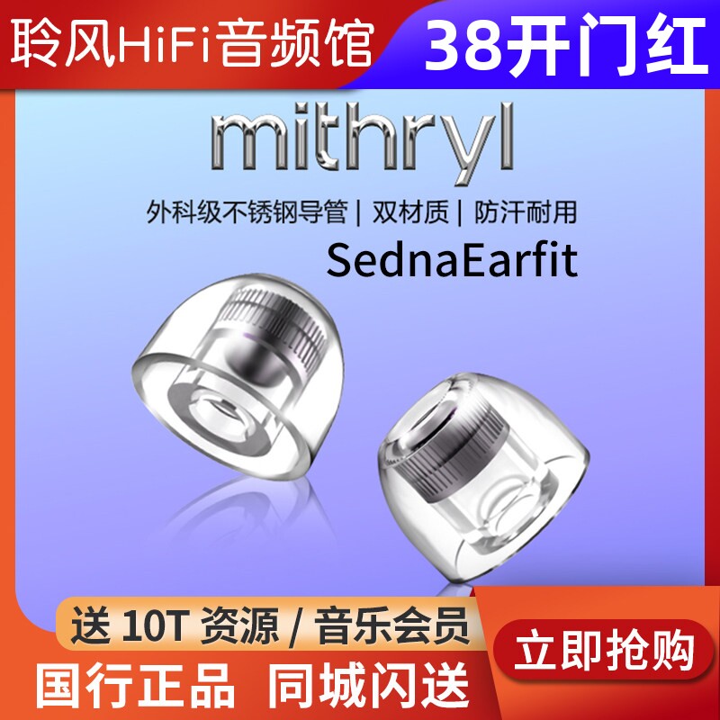 韩国AZLA mithryl金属不锈钢导管LSR液态硅胶耳塞保护套防汗耐用不过敏耳机套配件防滑帽降噪隔音舒适佩戴