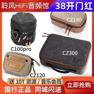 ddHiFi数码收纳包CZ300 CZ180播放器耳机线材配件包可调空间CZ120