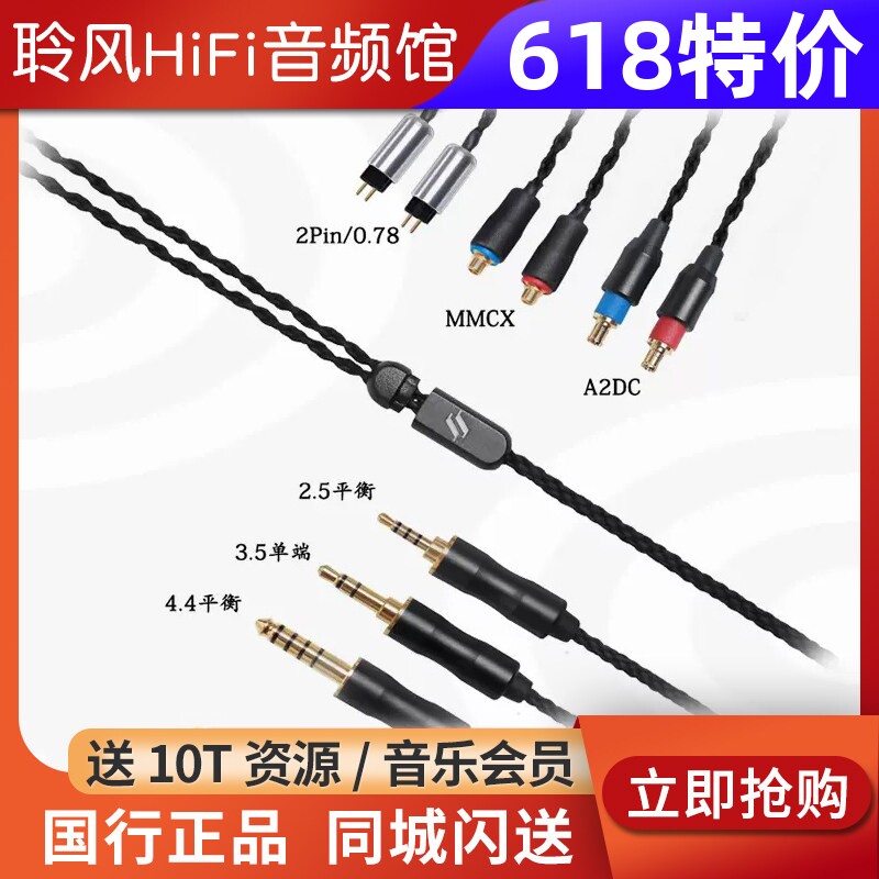 Jaben W90 2Pin/MMCX插针ie600榭兰图SE846平衡升级耳机线N5005