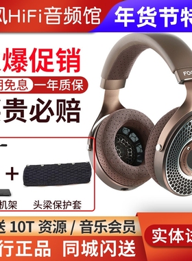 劲浪Focal Clear MG镁乌有线耳机头戴BATHYS MG无线蓝牙HIFI耳机