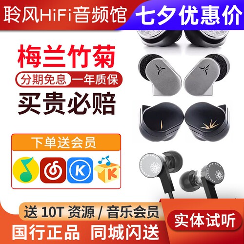 水月雨 竹2代DSP 兰LAN2二型金盏菊Mari gold入耳式HIFI耳机耳塞