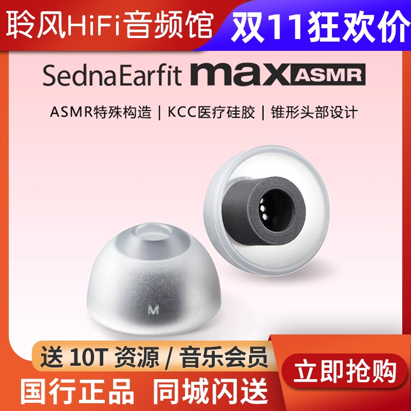 韩国AZLA MAX ASMR耳机套带滤网入耳式柔软耳塞套医用硅胶套抗敏防滑耳塞帽降噪隔音索尼BO森海 XM5佩戴舒适