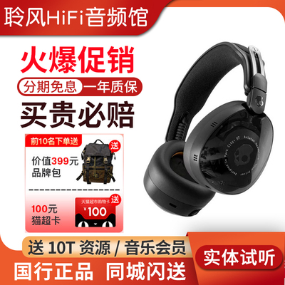 骷髅头/Skullcandy飞行员Aviator 900 ANC无线头戴式降噪蓝牙耳机