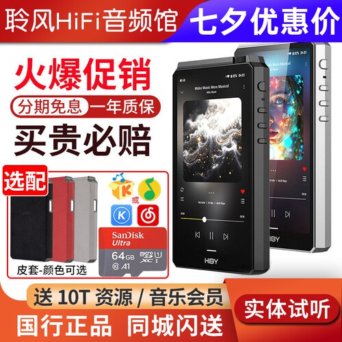 HiBy海贝R6三代2025版便携HiFi无损安卓播放器DSD音乐转盘MP3国砖