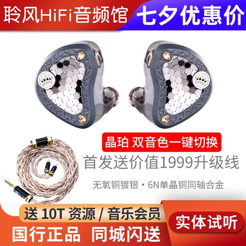 KINERA王者时代 弗丽嘉Frigg晶珀星冕织章2圈4静电有线HiFi耳机塞