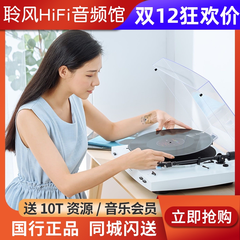 铁三角AT-LP3XBT全自动皮带驱动留声机客厅复古蓝牙黑胶唱片机