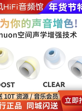 LEPIC Nuon空间声学耳塞套王者时代QDC耳机硅胶套松下AZ80乐感增强UM诺岱TWS真无线榭兰图BO天鹅B&W索 尼用