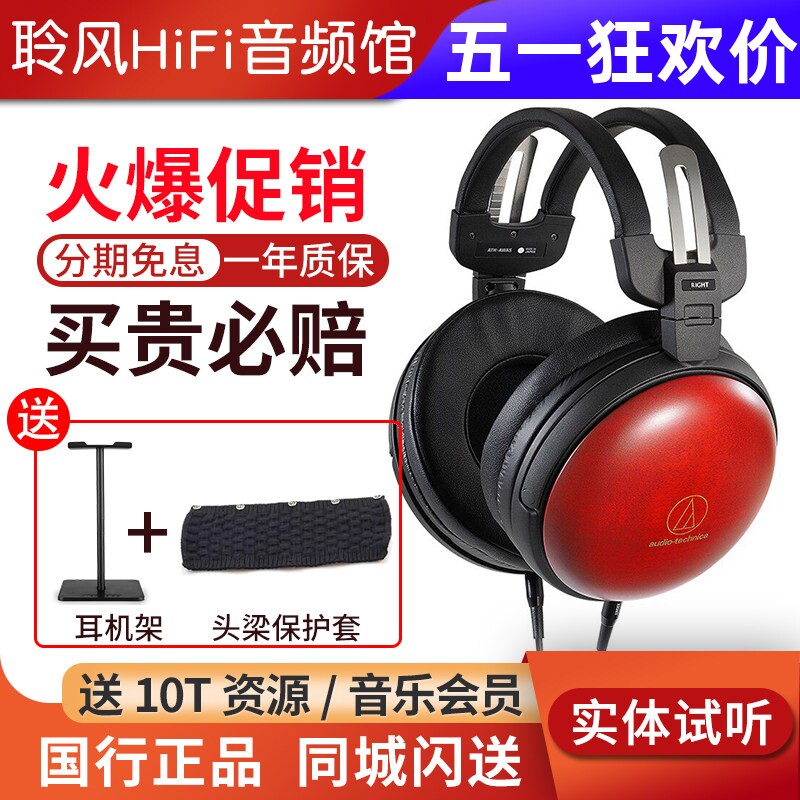 Audio Technica/铁三角 ATH-AWAS/f 头戴HIFI浅田樱木碗动圈耳机