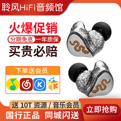 丽弦锦瑟香也 银天使金蛇2二代G2025动圈耳机限量版hifi有线耳塞