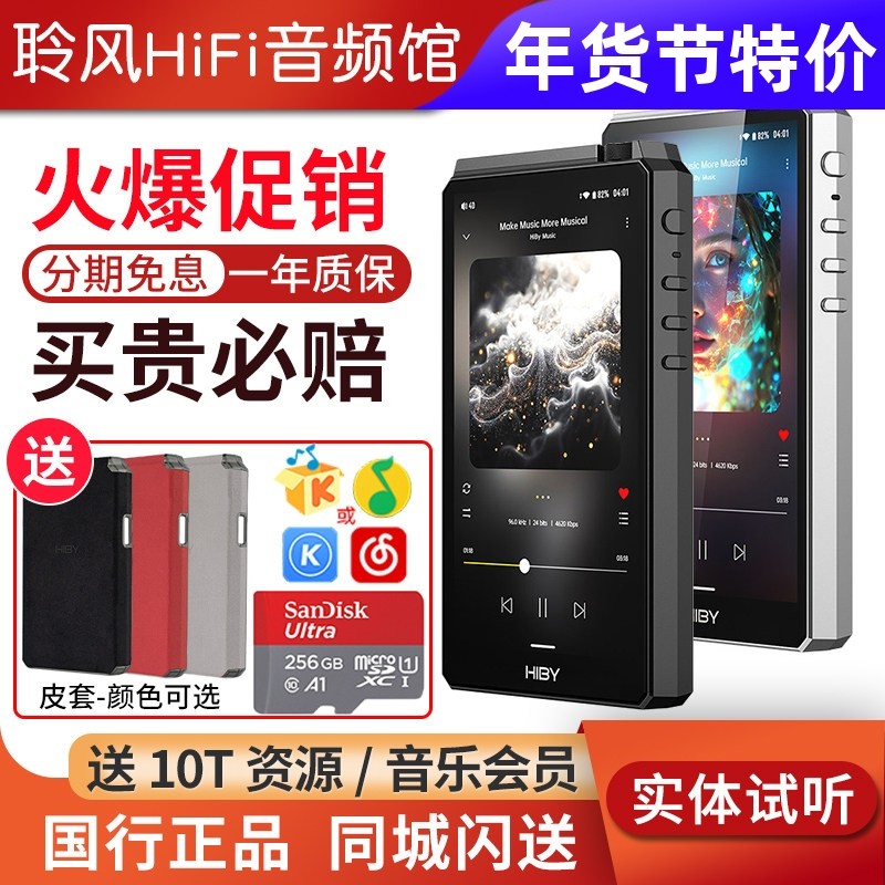HiBy海贝R6三代2025版便携HiFi无损安卓播放器DSD音乐转盘MP3国砖,MP3/MP4/iPod/录音笔,MP3/MP4/iPod/录音笔,淘宝优惠券,粉丝福利购,淘宝优惠卷