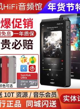 HiBy海贝R6三代2025版便携HiFi无损安卓播放器DSD音乐转盘MP3国砖