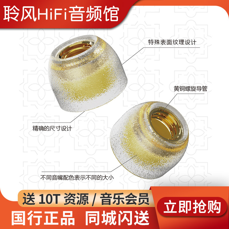 【唐族】唐三彩贵族版&middot;黄铜耳机套医用硅胶套柔软舒适大口径耳塞套金属导管