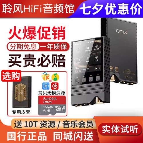 ONIX欧尼士Overture XM5纯音播放器XM5Ti钛版限量版hifi无损MP3