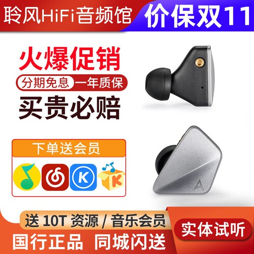 Iriver/艾利和 AK ZERO1平板动圈动铁混合单元耳机入耳式HiFi耳塞