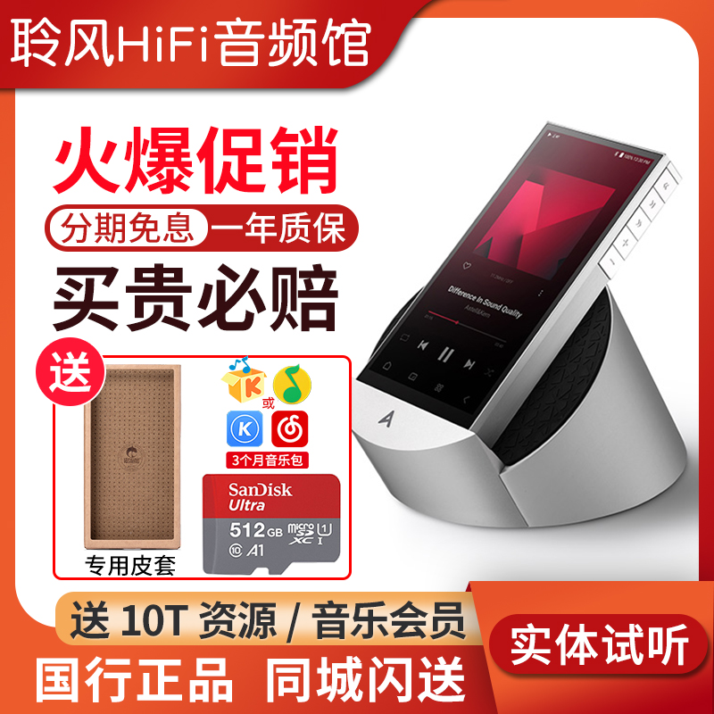 Iriver/艾利和PD10无损HiFi音乐播放器MP3随身听配音响转换底座