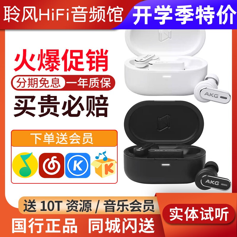AKG/爱科技 N5真无线主动降噪蓝牙耳机HiFi耳塞运动防水电竞游戏