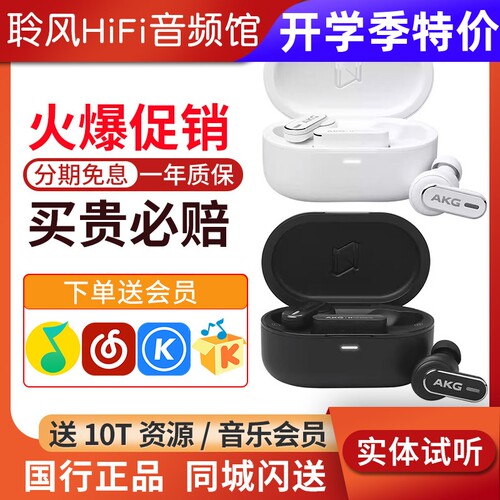 AKG/爱科技 N5真无线主动降噪蓝牙耳机HiFi耳塞运动防水电竞游戏