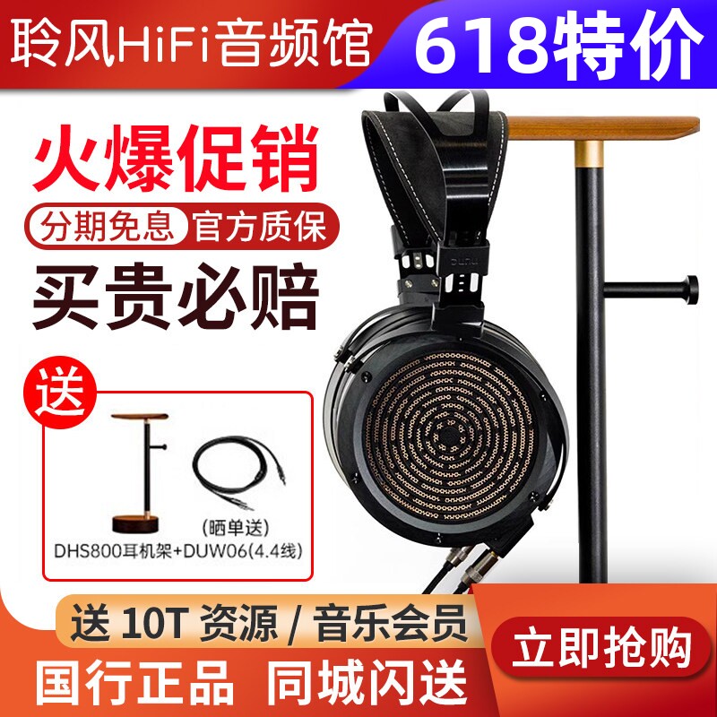 Dunu/达音科 岚Arashi头戴式HiFi平板耳机MODEL53耳放线性电源