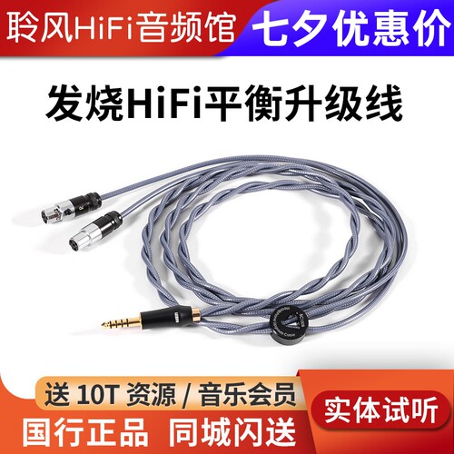 ddHiFi BC150B纯银耳机升级线4.4平衡FOCAL森海塞尔HD490PRO MV1