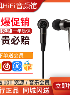 Audio Technica/铁三角 ATH-CK2000Ti 钛合金入耳式发烧HIFI耳机