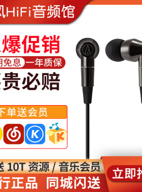 Audio Technica/铁三角 ATH-CK2000Ti 钛合金入耳式发烧HIFI耳机