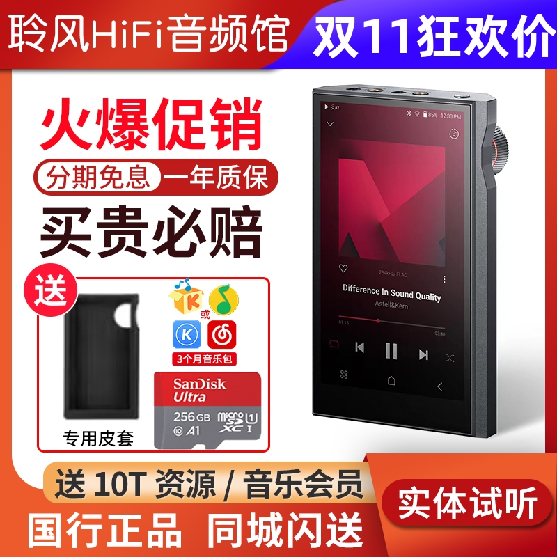 Iriver/艾利和 KANN ultra大推力无损音乐播放器hifi发烧便携MAX