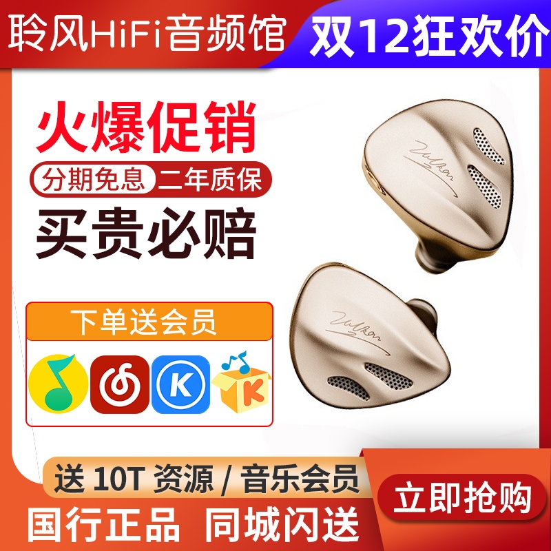 DUNU达音科 VULKAN2 曜 入耳式耳机有线发烧HiFi圈铁高音质耳塞