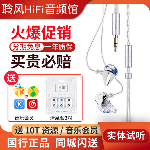 Moondrop/水月雨Blessing3 2圈4铁三分频入耳式HiFi耳机流行耳塞