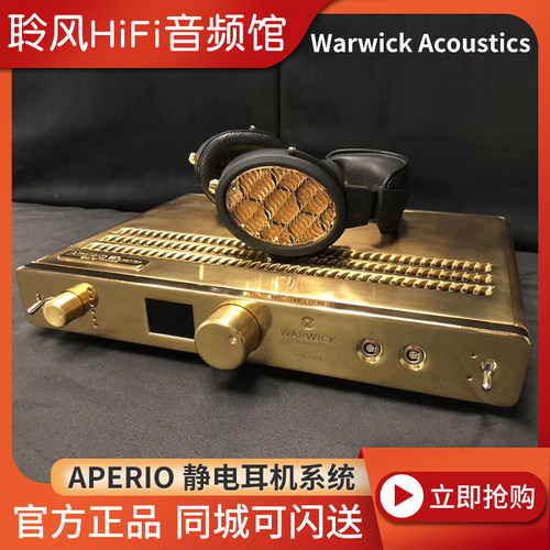 Warwick Acoustics APERIO静电耳机系统HiFi套装金版银版黑色限量