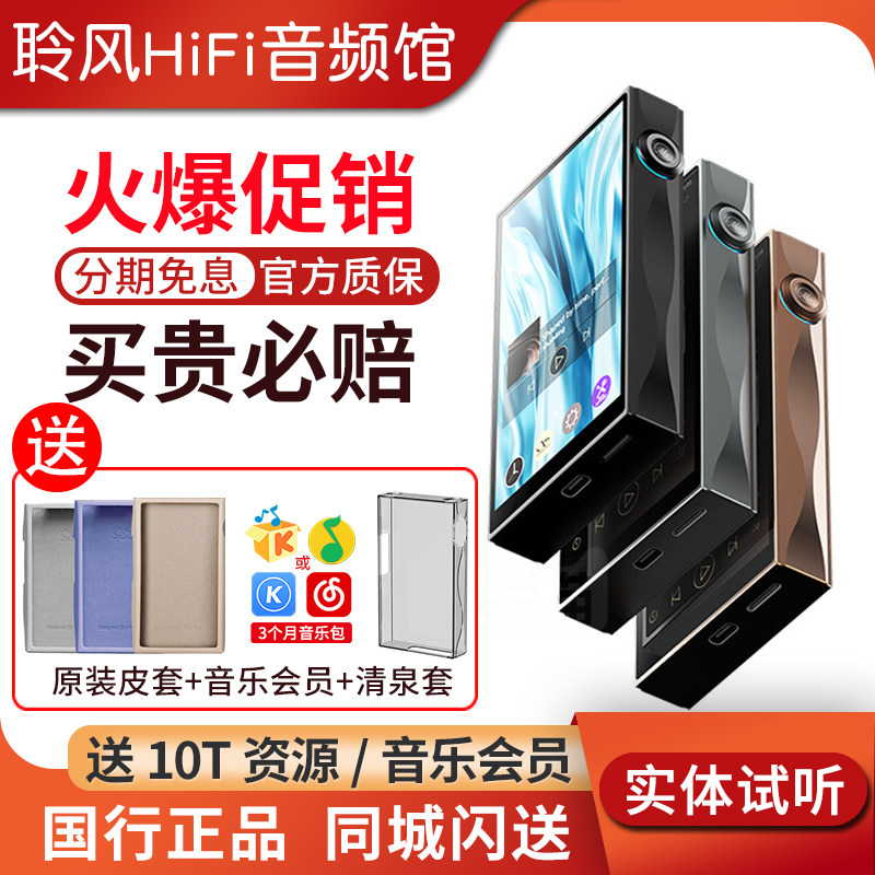 山灵M3Plus Master大师版无损HiFi音乐播放器MP3便携蓝牙WiFi随身 - 实物图