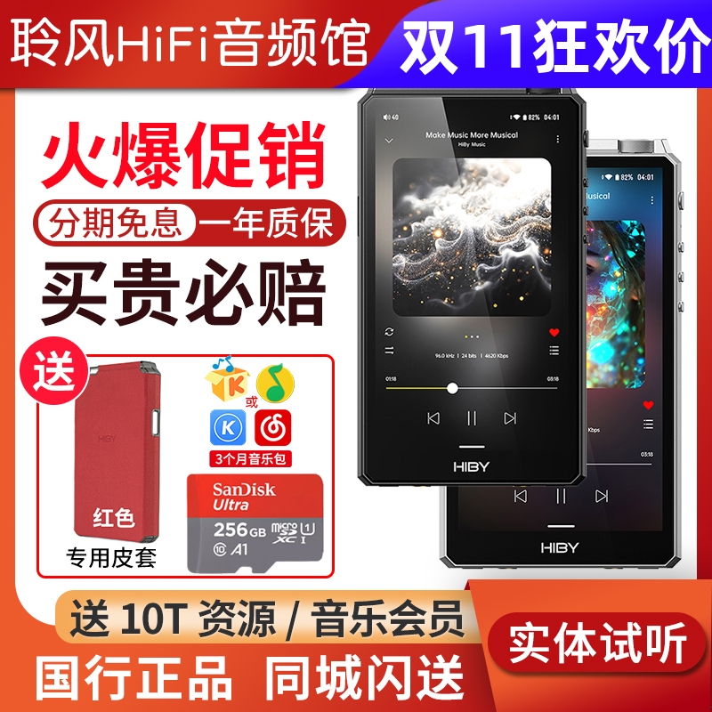 HiBy海贝R6三代2025版便携HiFi无损安卓播放器DSD音乐转盘MP3国砖