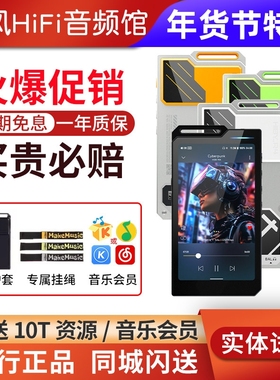 hiby海贝R4 无损播放器双向蓝牙MP3流媒体解码耳放国砖级随身听