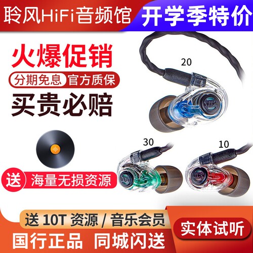 Westone/威士顿AM Pro X30 X20 X10 动铁耳机监听HiFi耳塞威世顿