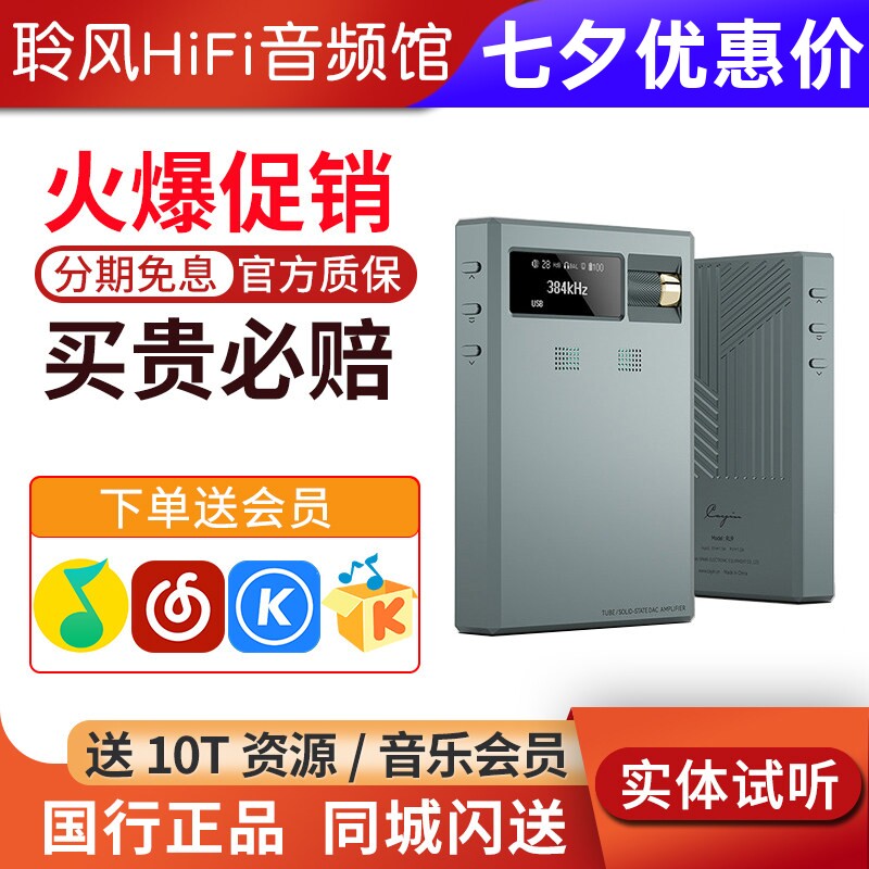 Cayin/凯音 RU9蓝牙便携解码耳放 电子管胆放无损HIFI手机大尾巴