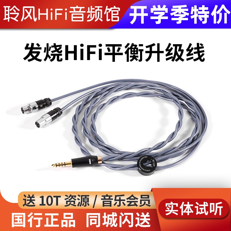 ddHiFi BC150B纯银耳机升级线4.4平衡FOCAL森海塞尔HD490PRO MV1图片