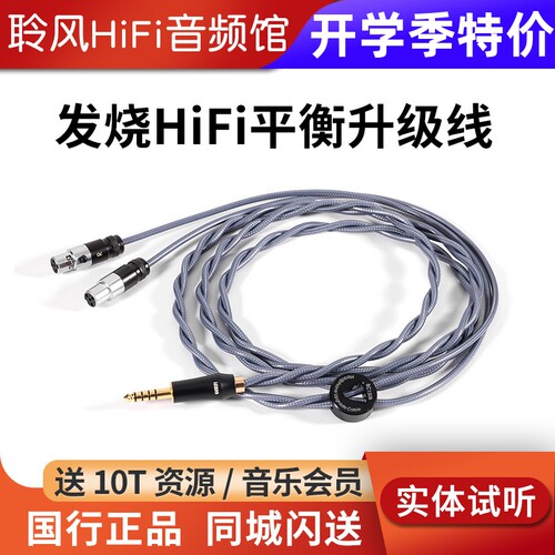 ddHiFi BC150B纯银耳机升级线4.4平衡FOCAL森海塞尔HD490PRO MV1