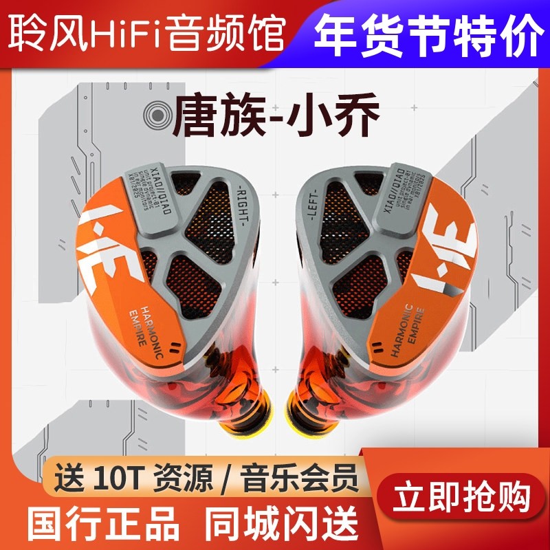 HE唐族小乔 动圈有线hifi耳机铝合金面板入耳式发烧耳塞电竞游戏,影音电器,有线HIFI耳机,淘宝优惠券,粉丝福利购,淘宝优惠卷