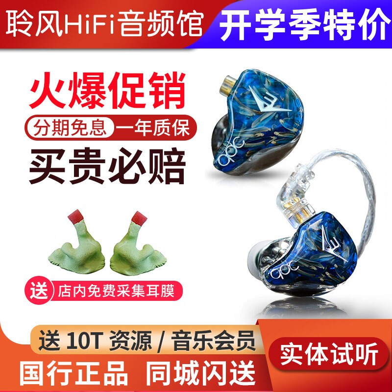 QDC变色龙V3II二代Anole V6 VX动铁耳机爵士Fusion圈铁耳塞耳返图片