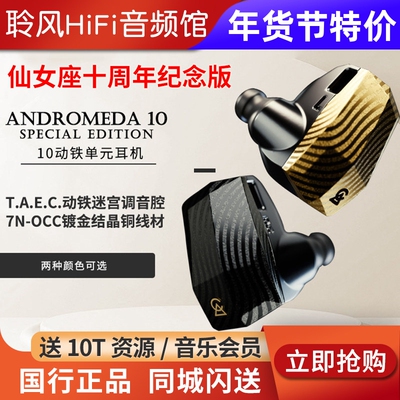 Campfire Audio仙女座十周年大马士革钢入耳机塞ALO Andromeda