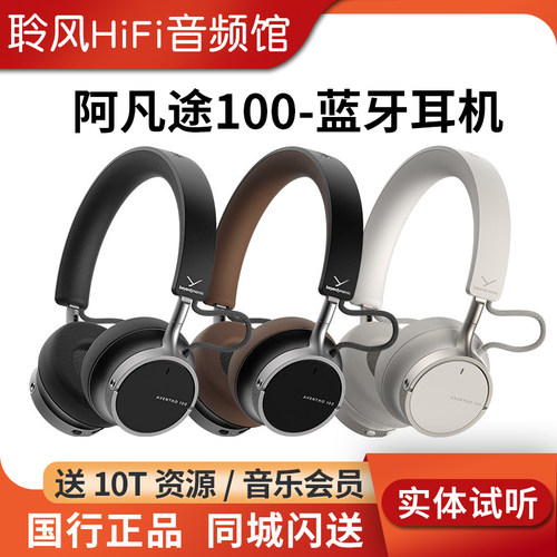 beyerdynamic/拜雅阿凡途AVENTHO100无线蓝牙5.4降噪HiFi耳机拜亚