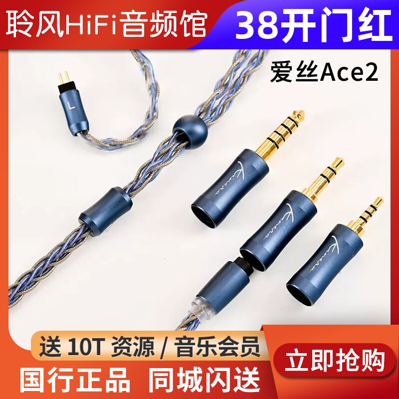 Kinera/王者时代爱丝Ace2.0耳机升级线材0.78双针MMCX可换插头4.4