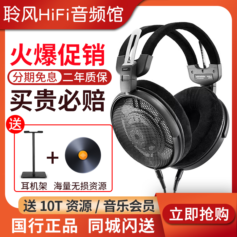 Audio Technica/铁三角 ATH-ADX3000 头戴开放式空气动圈耳机
