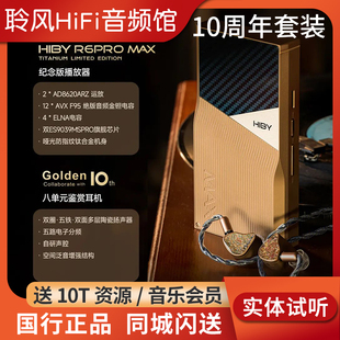Hiby海贝R6pro MAX无损音乐播放器HiFi发烧便携wifi蓝牙随身听MP3