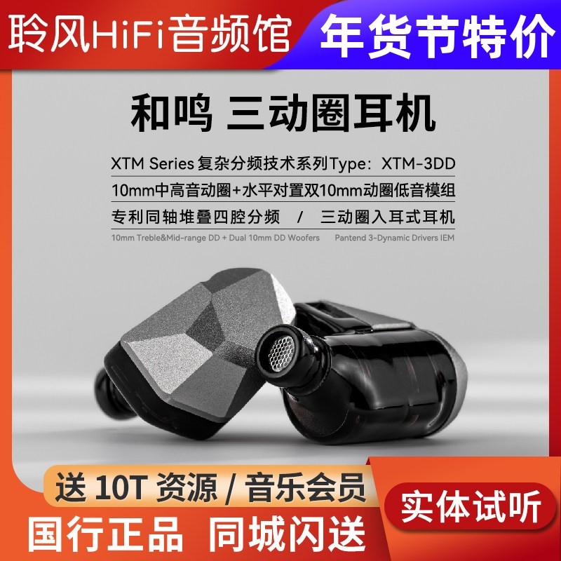 TAGO STUDIO水月雨联名Harmon-SP和鸣三动圈分频HIFI入耳式耳机,影音电器,有线HIFI耳机,淘宝优惠券,粉丝福利购,淘宝优惠卷
