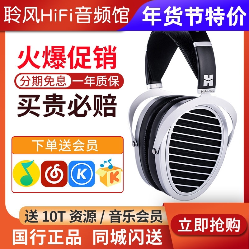 Hifiman海菲曼 ANANDA NANO隐形磁体纳米振膜平板耳机BT蓝牙版,影音电器,有线HIFI耳机,淘宝优惠券,粉丝福利购,淘宝优惠卷